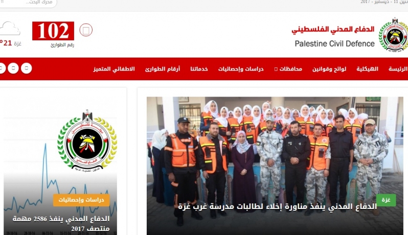 الدفاع المدني الفلسطيني يطلق موقعه الالكتروني الجديد